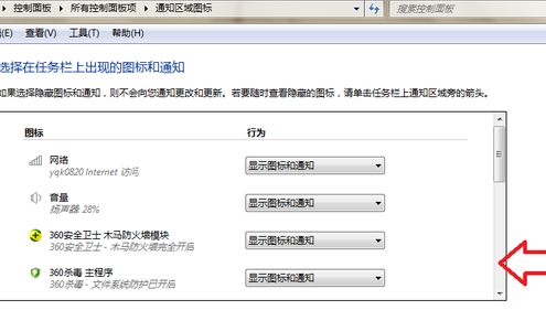 怎么把qq隐藏起来