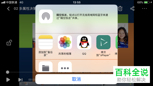 怎么倍速观看iPhone苹果手机百度网盘app上下载的视频