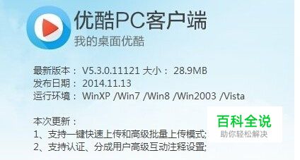 怎么把优酷带密码的视频下载下来？