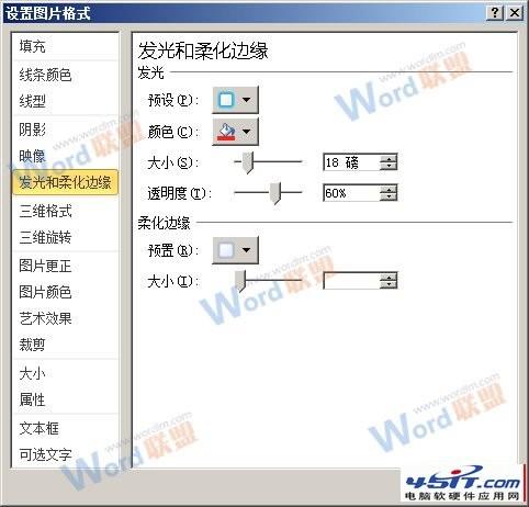 怎么把Word的内容以图片格式插入到Excel2010中? 1