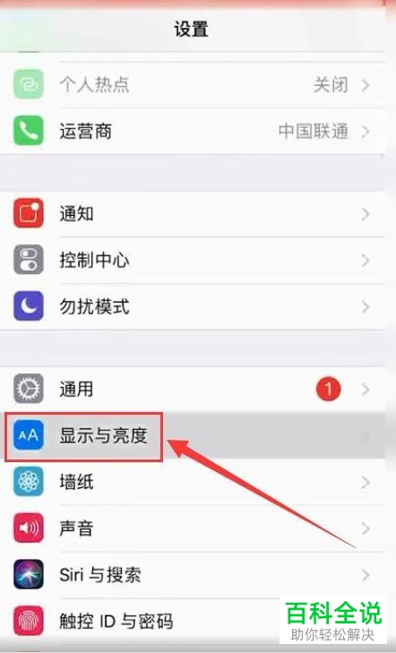 怎么把苹果手机设为长亮？