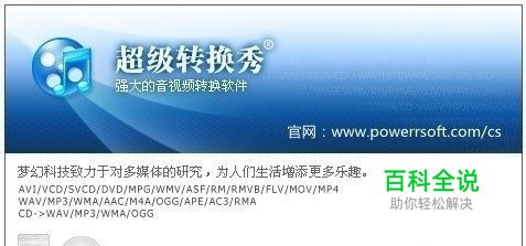 怎么把MP4转换成MP3