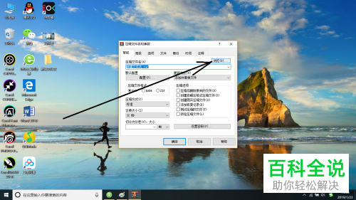 怎么把电脑中的文件夹变成压缩包