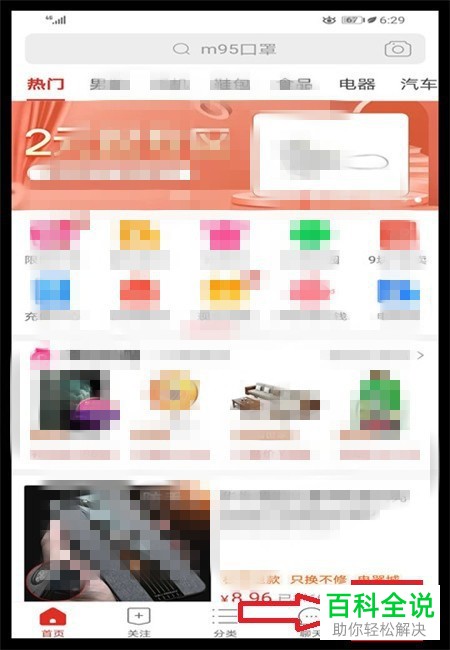 怎么绑定手机版拼多多中的手机号码