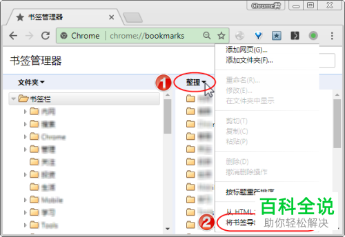 怎么备份和恢复谷歌Chrome浏览器的书签