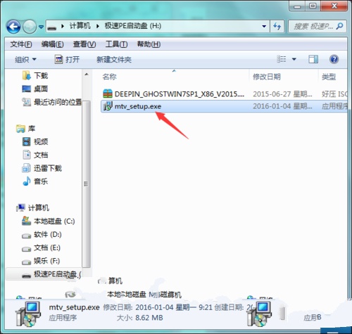 怎么把软件安装到u盘