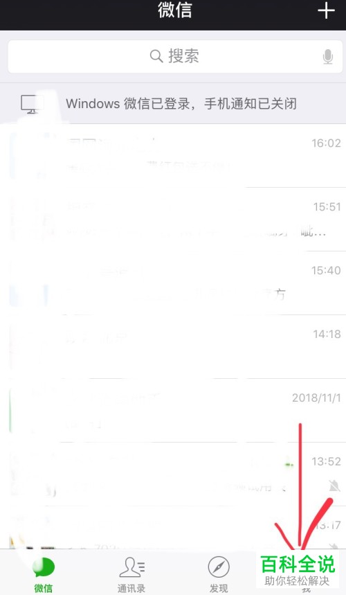 怎么把手机微信零钱提现到银行卡