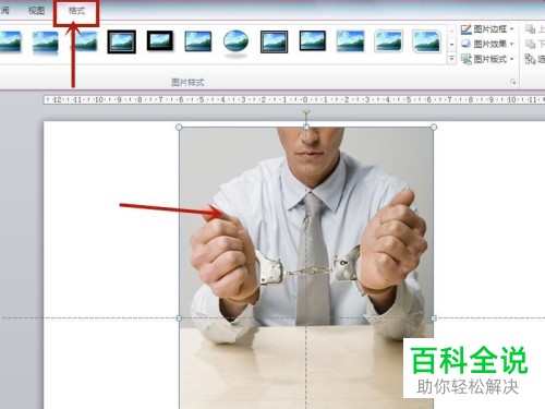怎么把PPT中的图片裁剪设置的和幻灯片一样大小