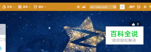 怎么把空间弄成黄条