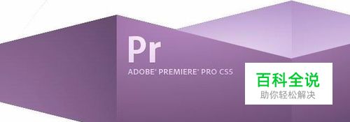 怎么把照片打包放入Premiere Pro cc2017时间线