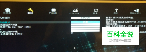 怎么把电脑BIOS设置成中文