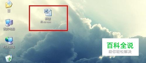 怎么把WORD文档改成横向打印