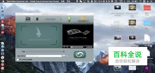 怎么把苹果mov视频的格式转成MP4