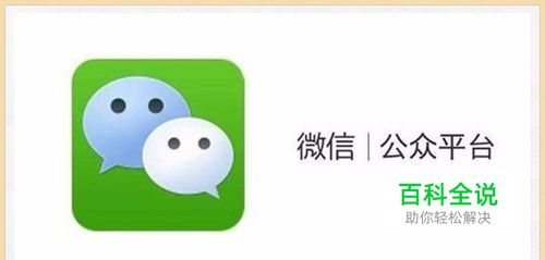 怎么把微信订阅号里的公众号置顶？