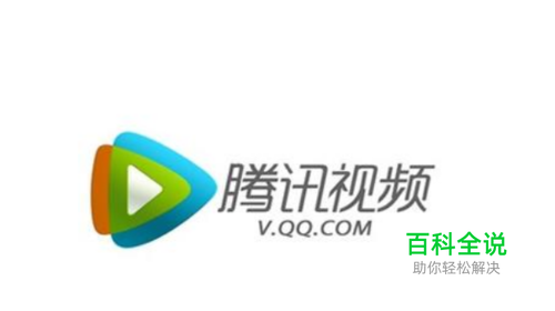 怎么把视频上传到腾讯视频
