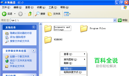 怎么把文件拷贝/复制到虚拟机中