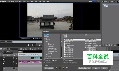 怎么把图片拼成视频