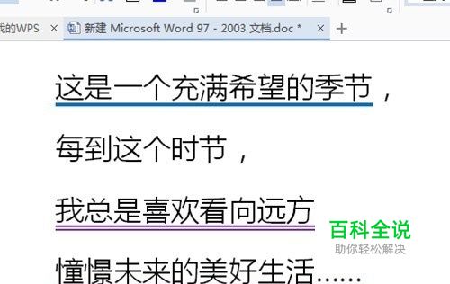 怎么把word 文字下面直线（下划线）改成红色？