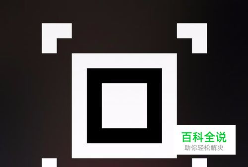 怎么办二维码转换为网址？