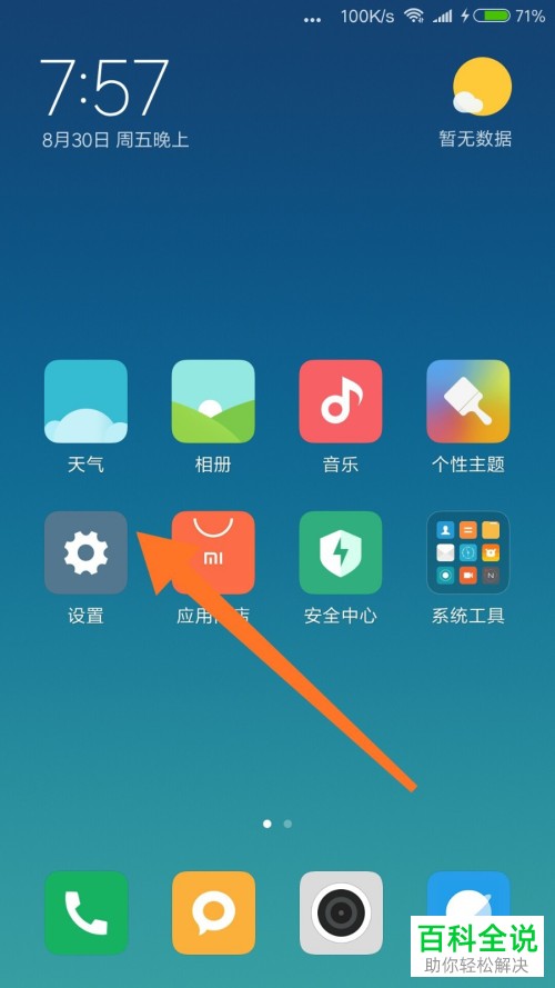 怎么把手机上连接的wifi网络共享给电脑