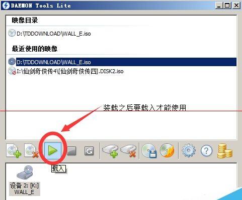 怎么播放ISO格式文件?