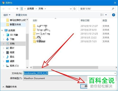 怎么备份Chrome谷歌浏览器的书签