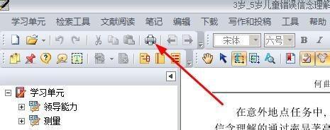 怎么把caj转换成pdf caj转换成pdf的方法图文教程