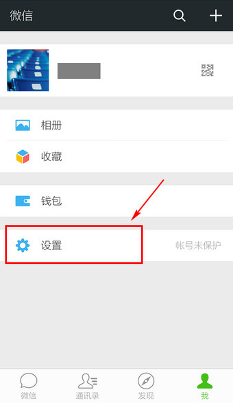 怎么把微信朋友圈隐藏