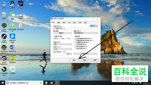怎么把电脑中的文件夹变成压缩包