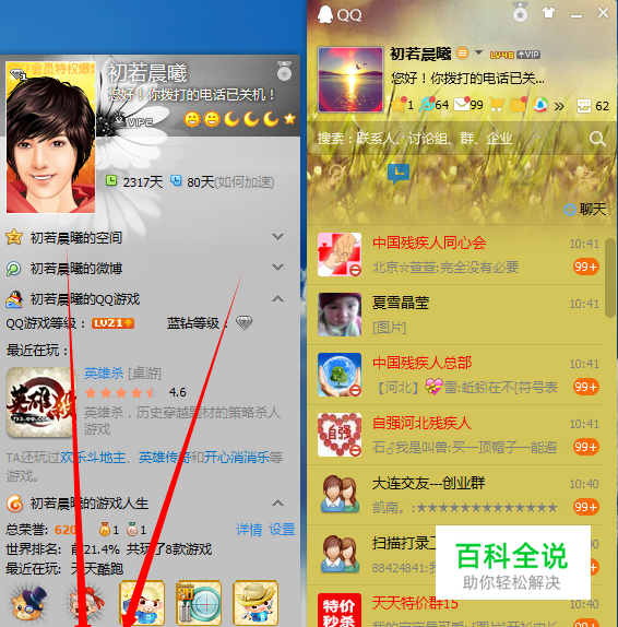 怎么把财付通的钱转到银行卡？