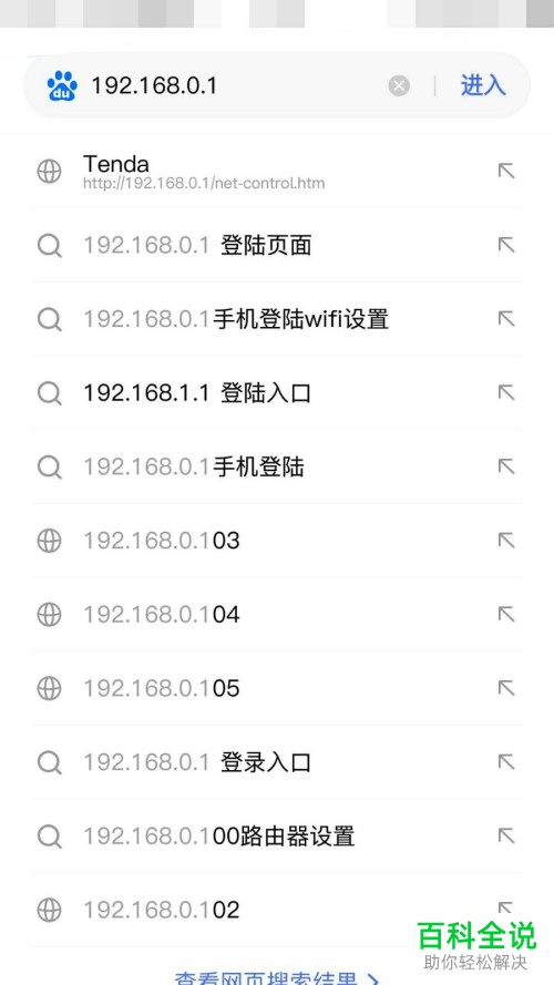 怎么不让别人使用自己的无线网