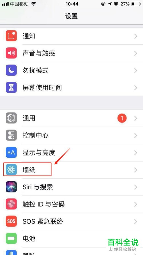 怎么把抖音视频设置成手机的动态壁纸