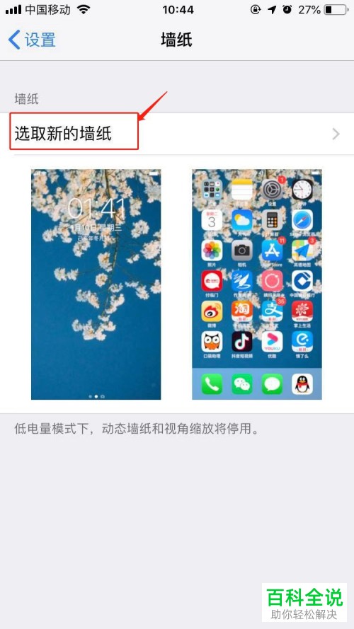 怎么把抖音视频设置成手机的动态壁纸