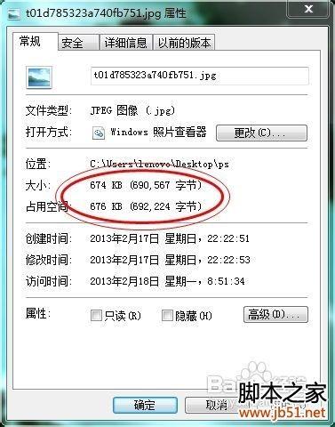 怎么把照片内存变大(ps图文详解)