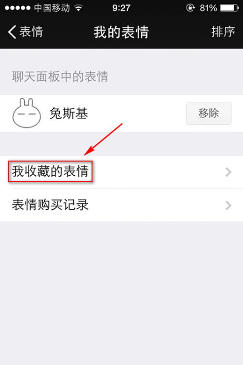 怎么把图片变成微信表情