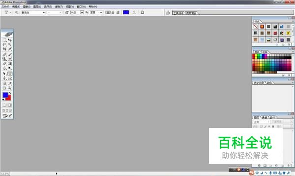 怎么把下载好的字体放到ps里面