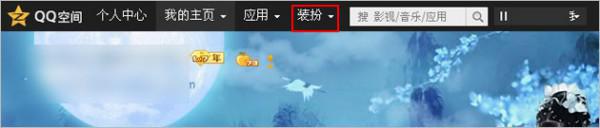 怎么把空间的标题栏在主页中去掉?