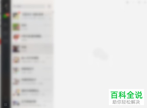 怎么备份和恢复电脑版微信的聊天记录