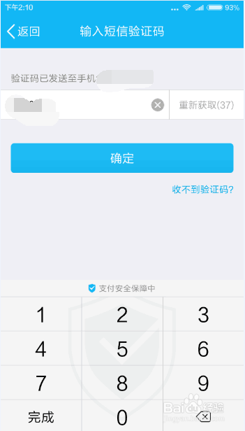怎么把银行卡绑到qq上