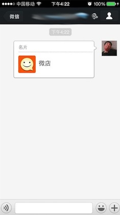 怎么把自己的微店分享到微信朋友圈