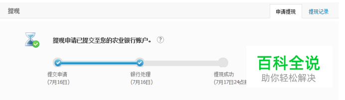 怎么把财付通的钱转到银行卡？