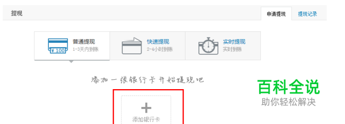 怎么把财付通的钱转到银行卡？