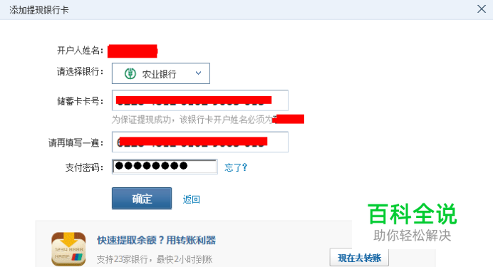 怎么把财付通的钱转到银行卡？