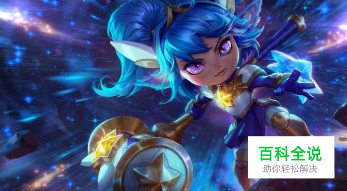 怎么把动态的英雄联盟设置成桌面？