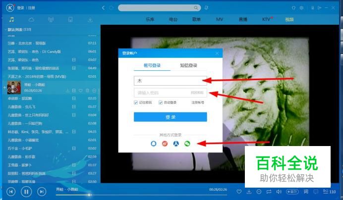 怎么把酷狗音乐MV下载到电脑桌面