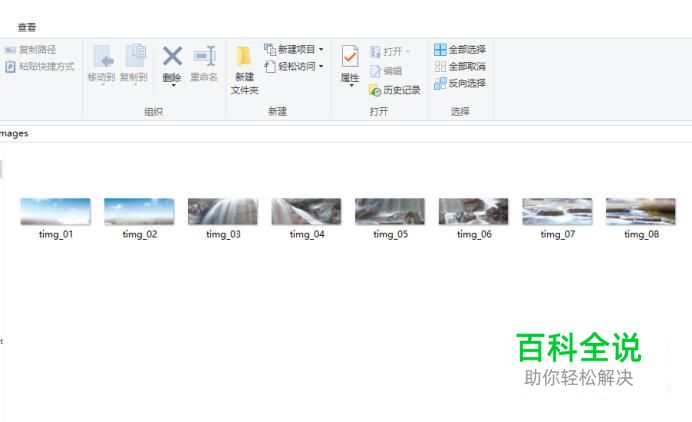 怎么把一张图片分成八张