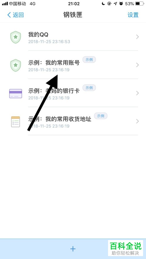 怎么备份手机支付宝app内常用的账号