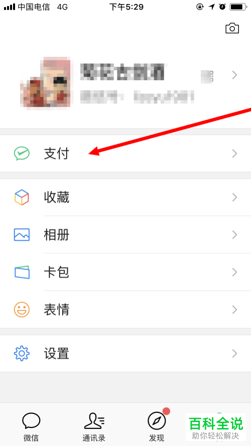 怎么把新版微信的账单导出到邮箱