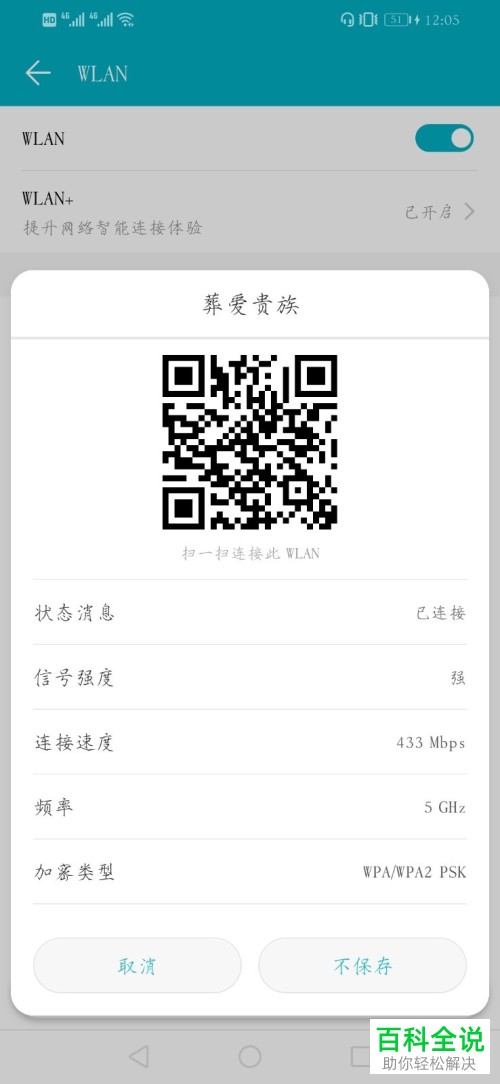 怎么不输入密码快速连接无线网络