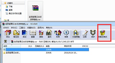 怎么把文件夹变成自解压格式或者变成安装程序exe?